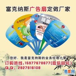 東興廣告扇子印刷 專業定制，專版印刷，助力品牌傳播