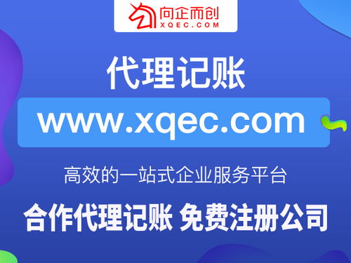 向企而創 一站式企業服務專家，助力重慶企業輕裝前行